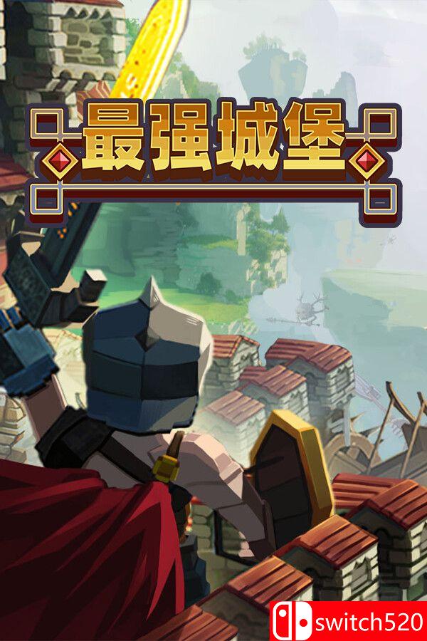 《最强城堡（Castle Craft）》官方中文 Early Access P2P硬盘版[CN/EN]