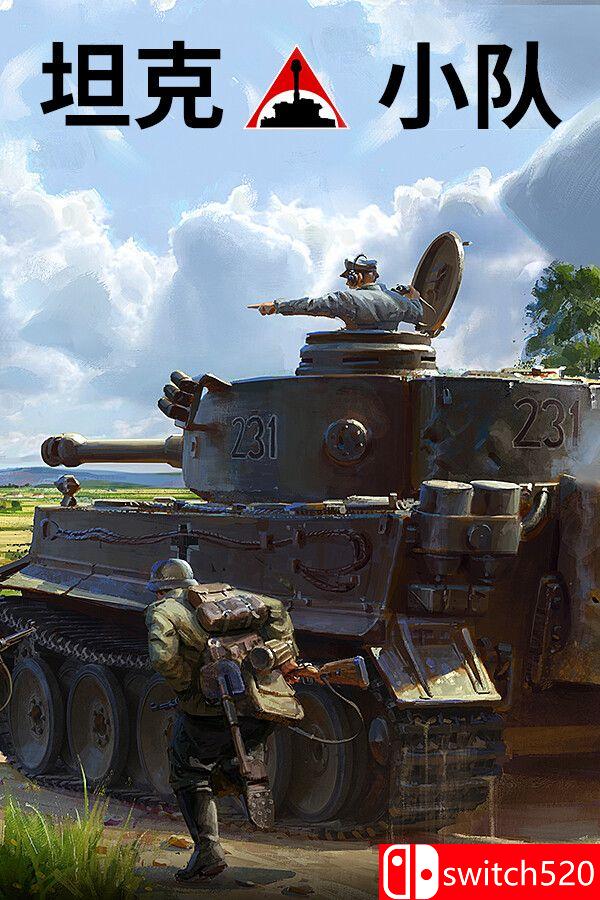 《坦克小队（Tank Squad）》官方中文 TENOKE镜像版[CN/EN/JP]