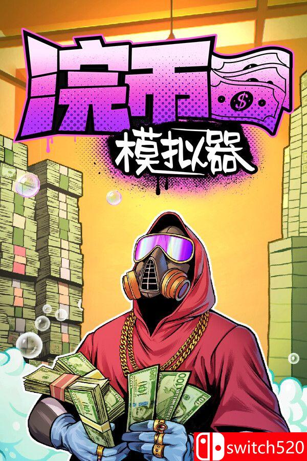 《浣币模拟器（Cash Cleaner Simulator）》官方中文 TENOKE镜像版[CN/TW/EN/JP]
