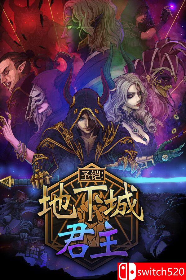 《圣铠：地下城君主（Vambrace: Dungeon Monarch）》官方中文 TENOKE镜像版[CN/EN]
