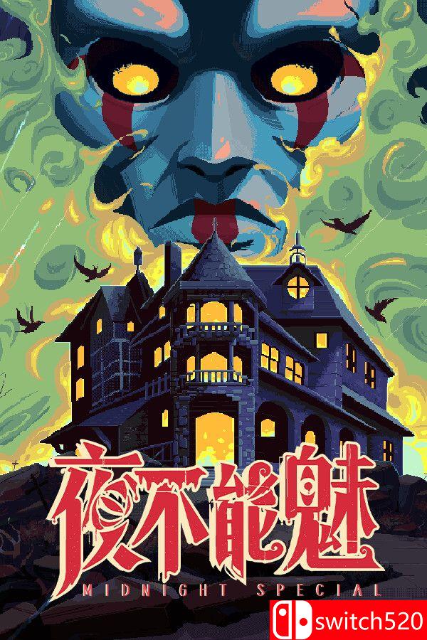 《夜不能魅（Midnight Special）》官方中文 Build 18387813 P2P硬盘版[CN/EN/JP]