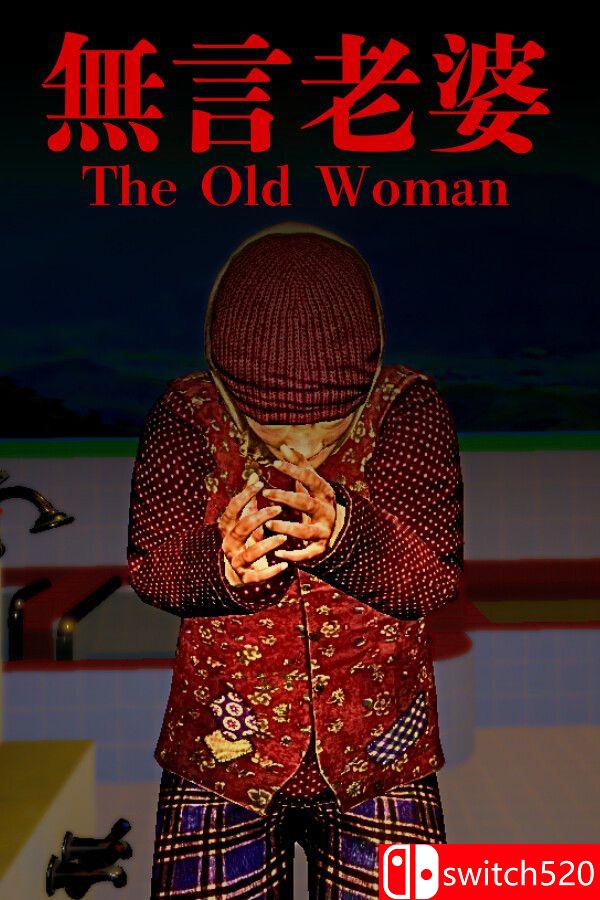 《无言老婆（The Old Woman）》官方中文 TENOKE镜像版[CN/TW/EN/JP]