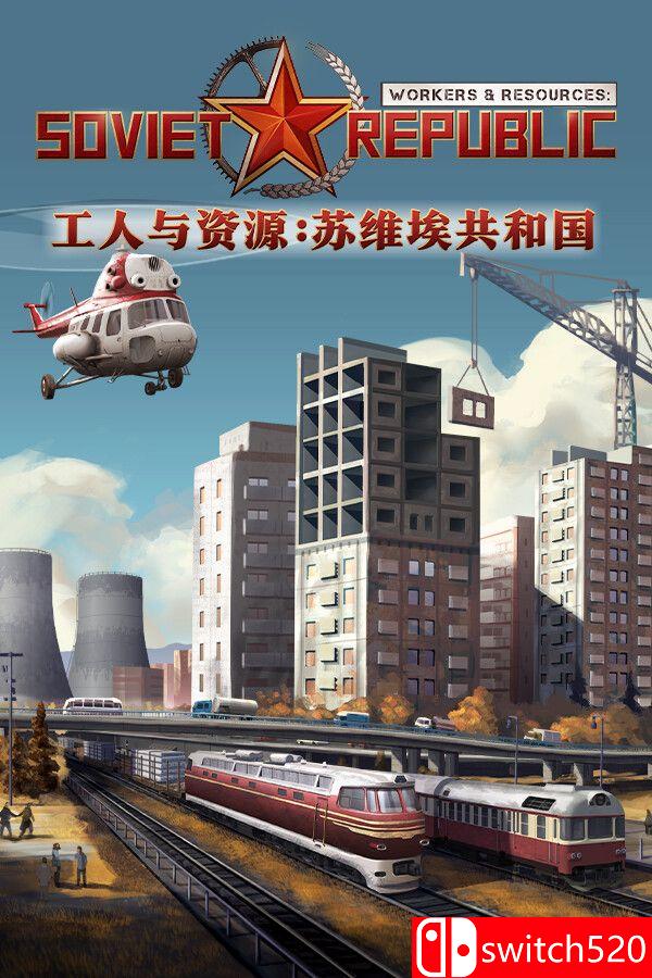 《工人与资源：苏维埃共和国（Workers Resources: Soviet Rep）》集成早期探索 TENOKE镜像版[CN/EN]