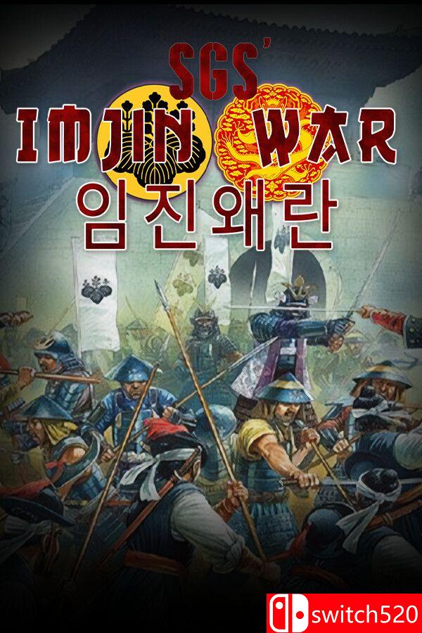 《壬辰卫国战争（SGS Imjin War）》官方中文 TENOKE镜像版[CN/EN/JP]