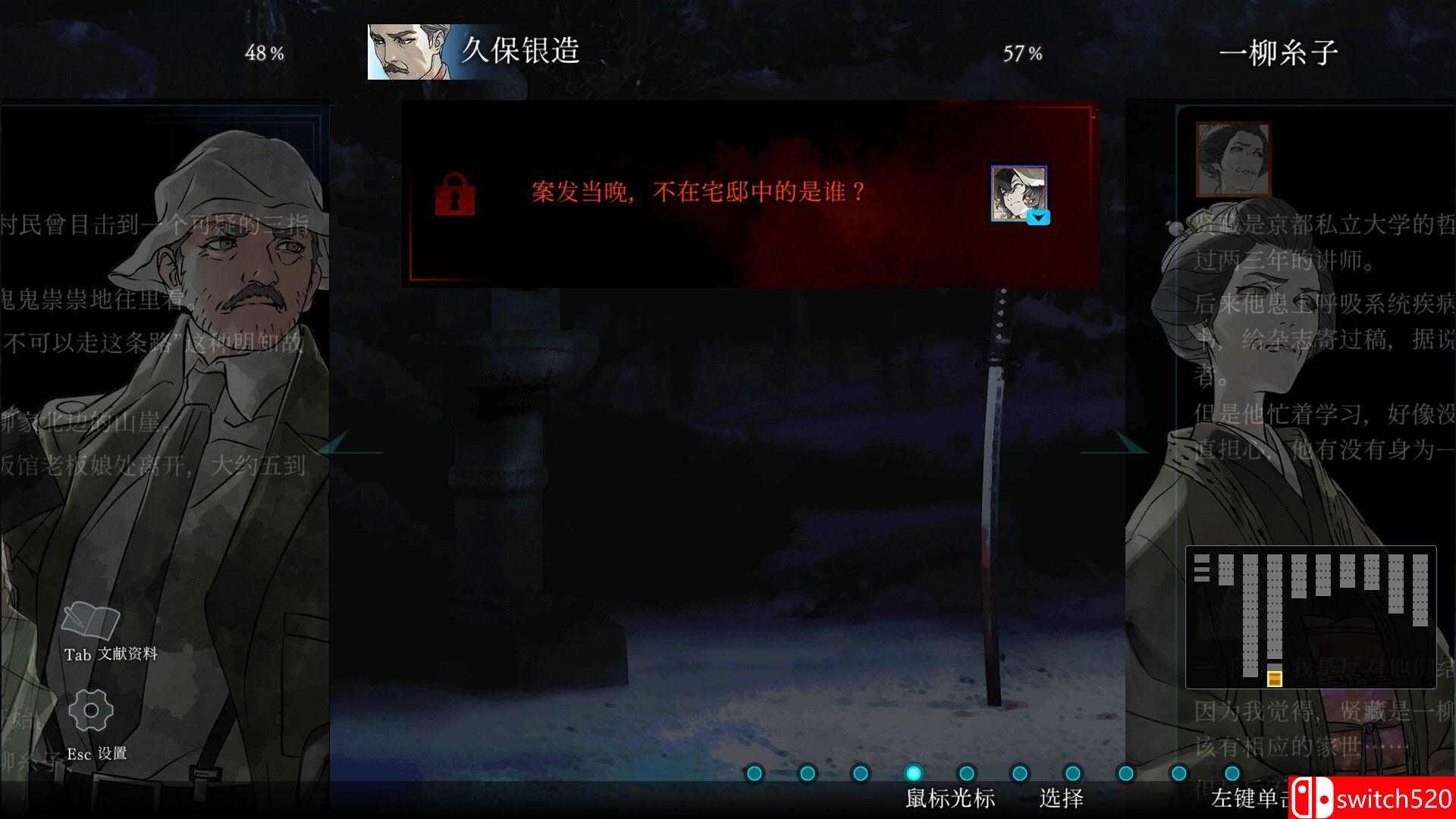 《金田一耕助系列 本阵杀人事件（Kindaichi Mystery: Honjin Murders）》P2P硬盘版[CN/EN]_2