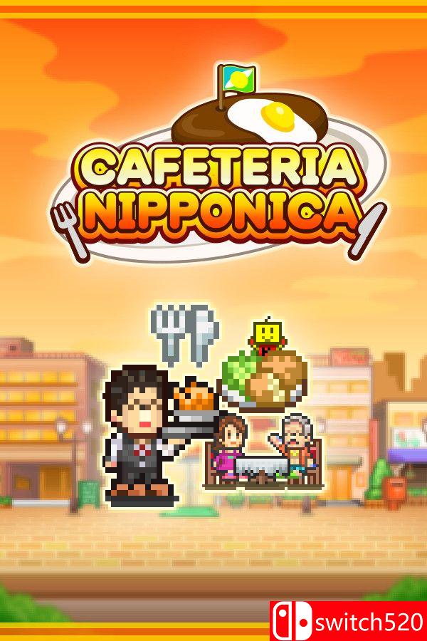 《美食梦物语（Cafeteria Nipponica）》官方中文 Build 14660296 P2P硬盘版[CN/TW/EN/JP]