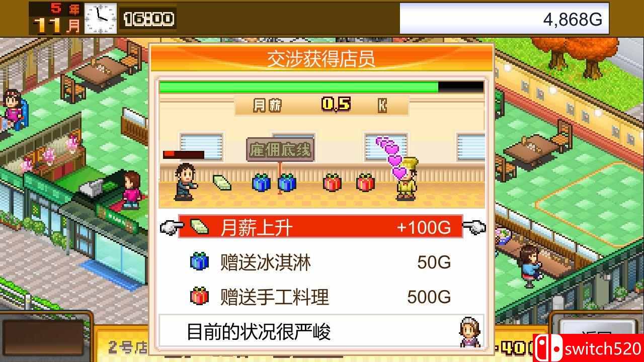 《美食梦物语（Cafeteria Nipponica）》官方中文 Build 14660296 P2P硬盘版[CN/TW/EN/JP]_4