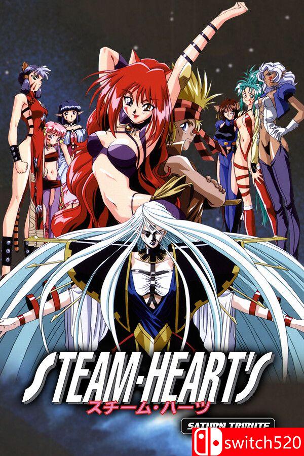 《蒸汽之心：土星纪念版（STEAM-HEART'S Saturn Tribute）》TENOKE镜像版[EN/JP]