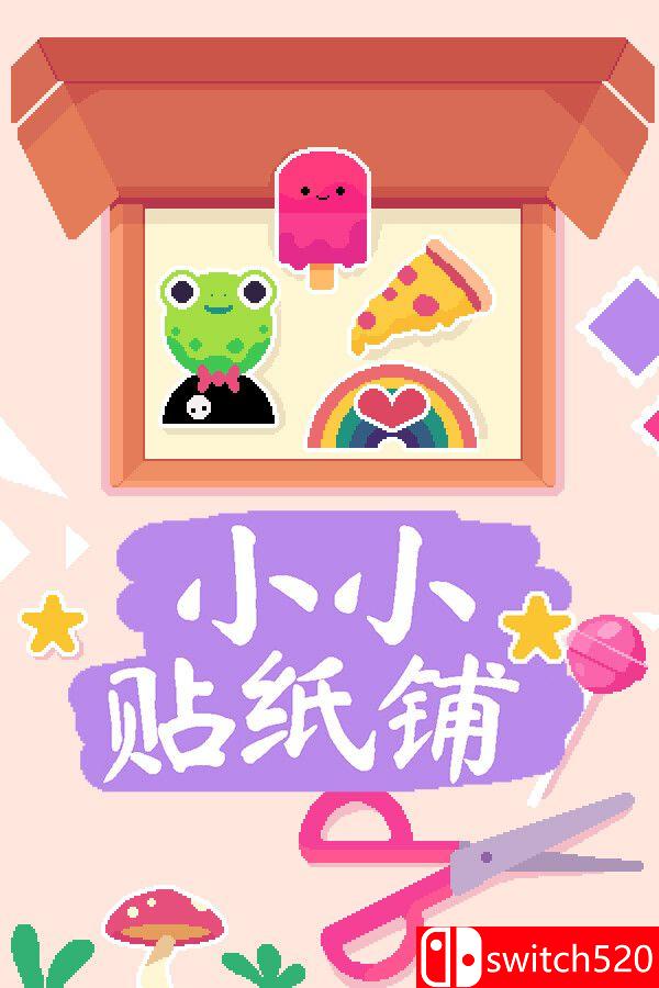 《小小贴纸铺（Sticky Business）》集成暗影之书DLC Unleashed硬盘版[CN/TW/EN/JP]