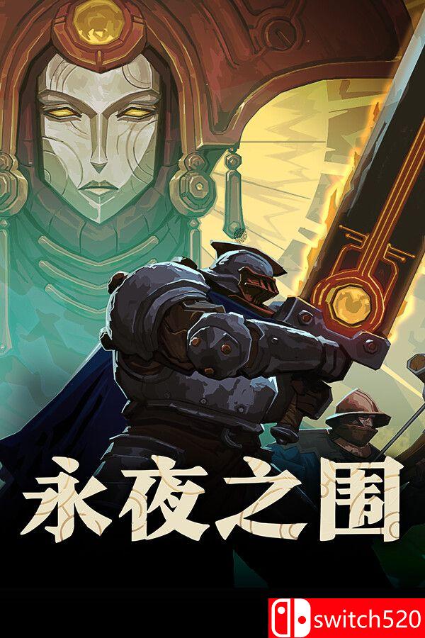 《永夜之围（As We Descend）》官方中文 Early Access P2P硬盘版[CN/TW/EN/JP]