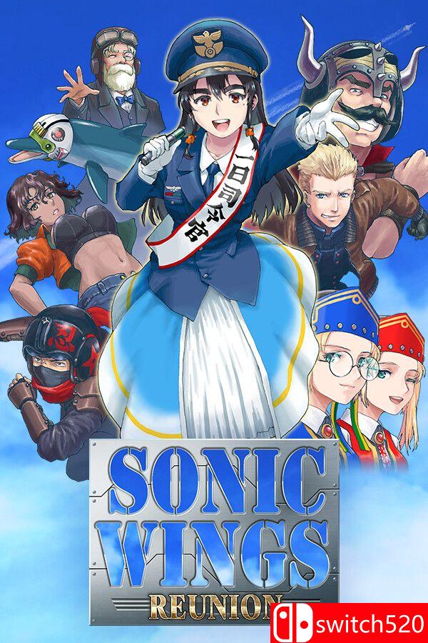 《音翼重聚（SONIC WINGS REUNION）》官方中文 TENOKE镜像版[CN/TW/EN/JP]