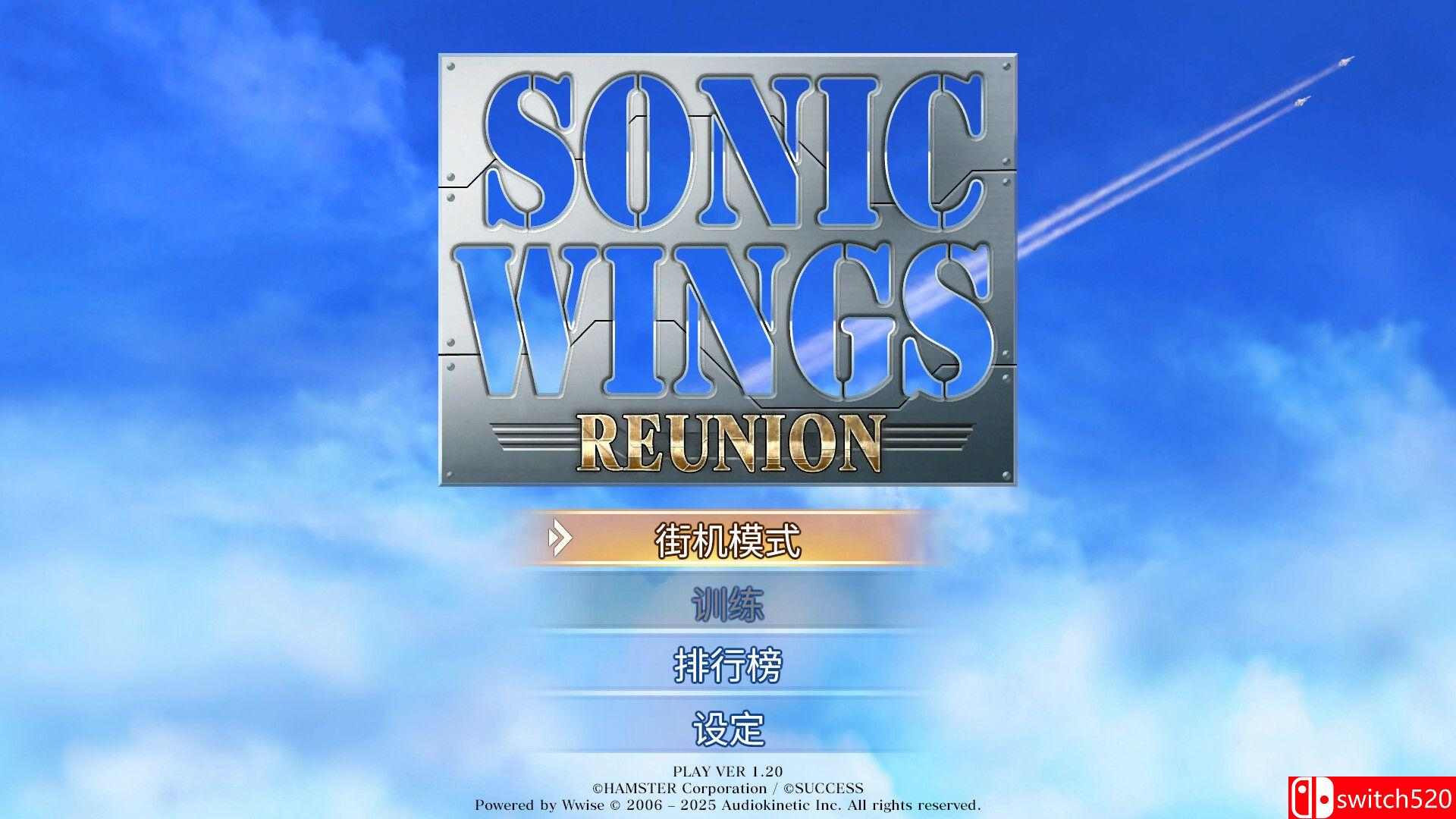 《音翼重聚（SONIC WINGS REUNION）》官方中文 TENOKE镜像版[CN/TW/EN/JP]_1