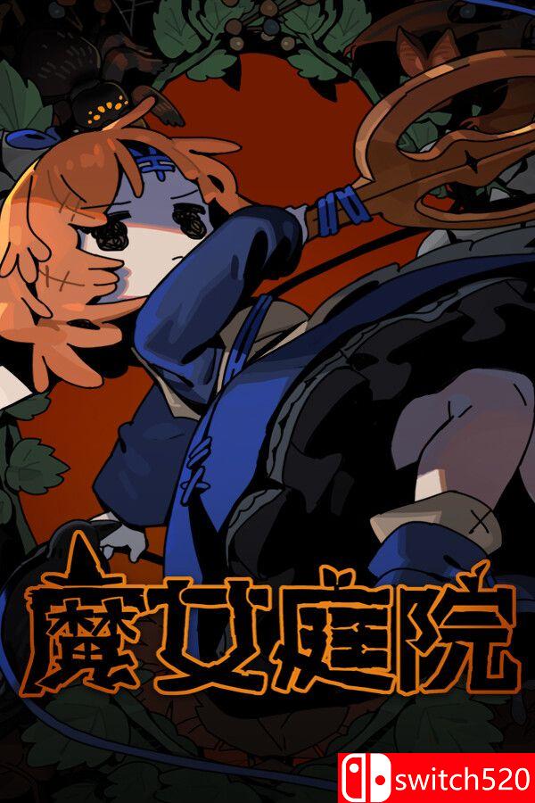 《魔女庭院（Garden of Witches）》官方中文 Early Access P2P硬盘版[CN/TW/EN/JP]