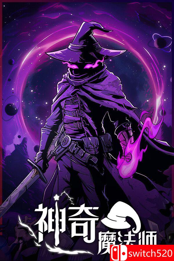 《神奇魔法师（An Amazing Wizard）》官方中文 Early Access P2P硬盘版[CN/TW/EN]