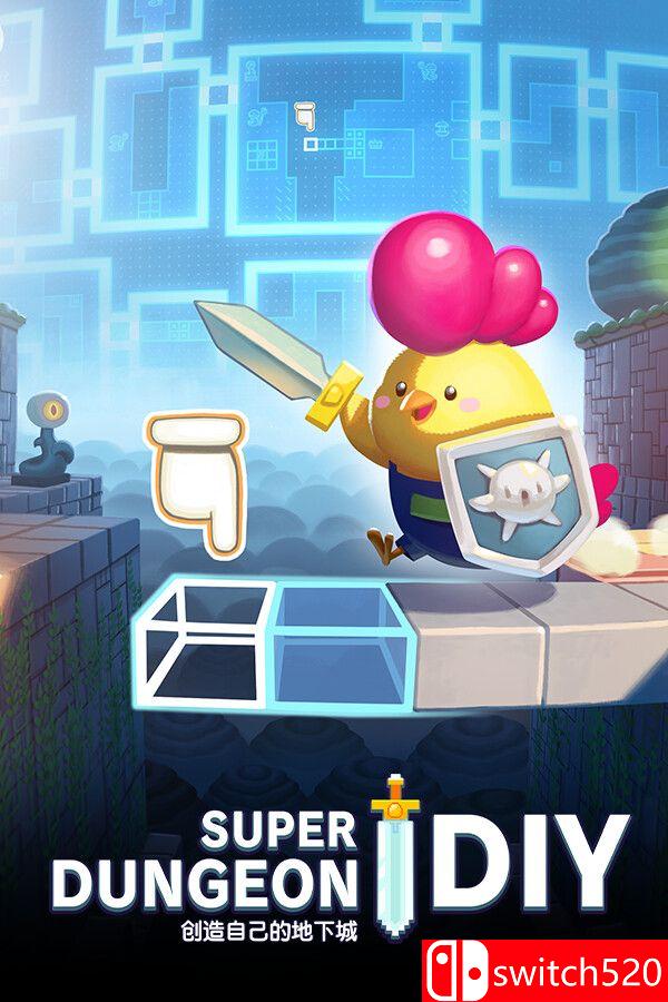 《创造自己的地下城（Super Dungeon Maker）》官方中文 Build 13990711 P2P硬盘版[CN/TW/EN/JP]