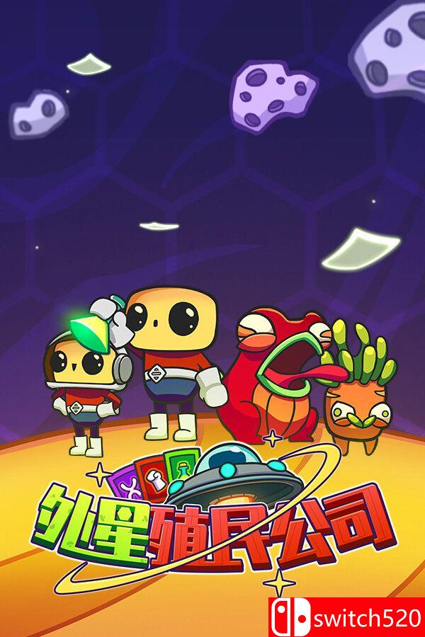 《外星殖民公司（Clonizer）》官方中文 Build 18671445 P2P硬盘版[CN/TW/EN/JP]