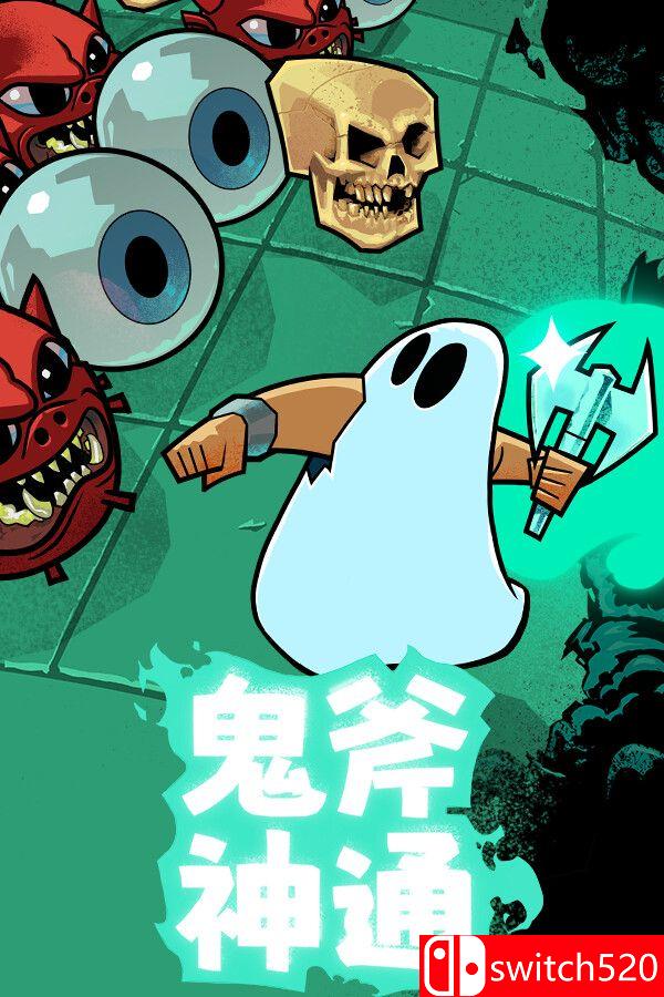《鬼斧神通（Axe Ghost）》官方中文 Build 18733674 P2P硬盘版[CN/TW/EN]