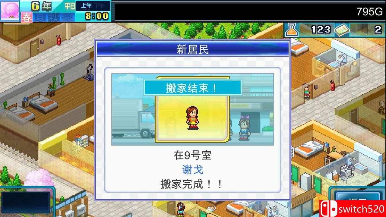 《幸福公寓物语DX（Dream House Days DX）》官方中文 Build 14739147 P2P硬盘版[CN/TW/EN/JP]_2