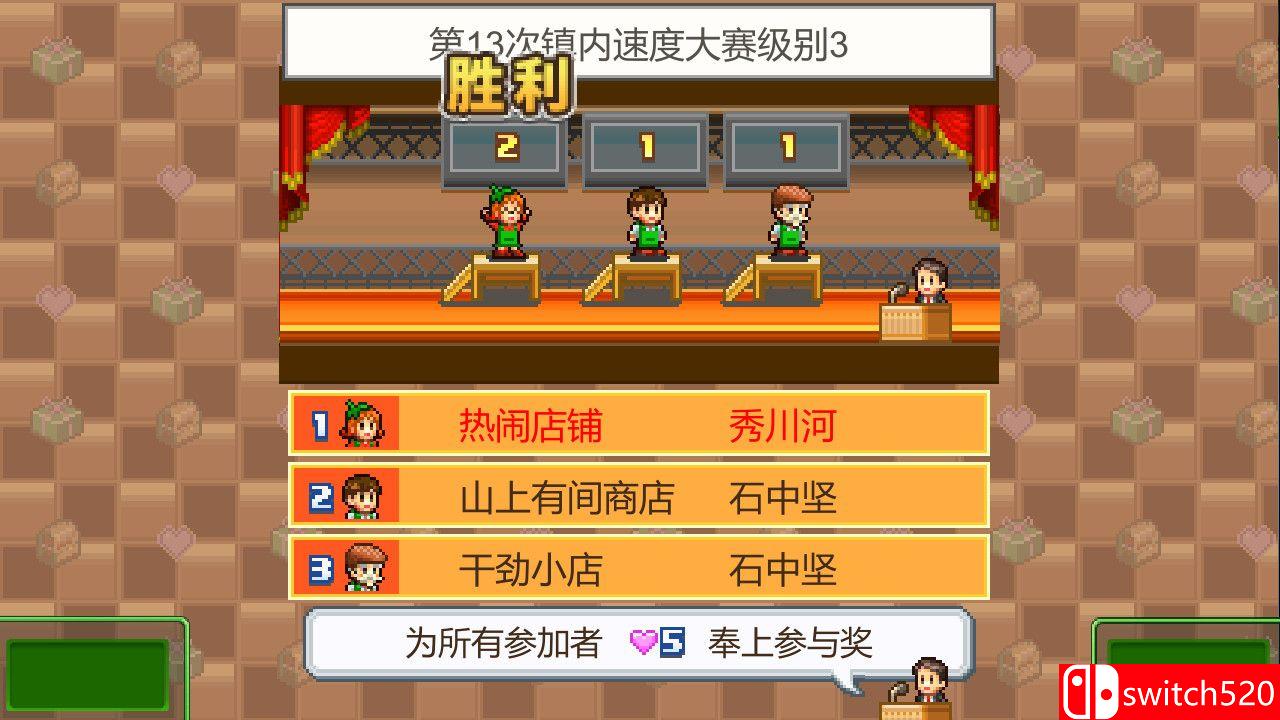 《梦想商店街物语（Biz Builder Delux）》官方中文 Build 13721698 P2P硬盘版[CN/TW/EN/JP]_4
