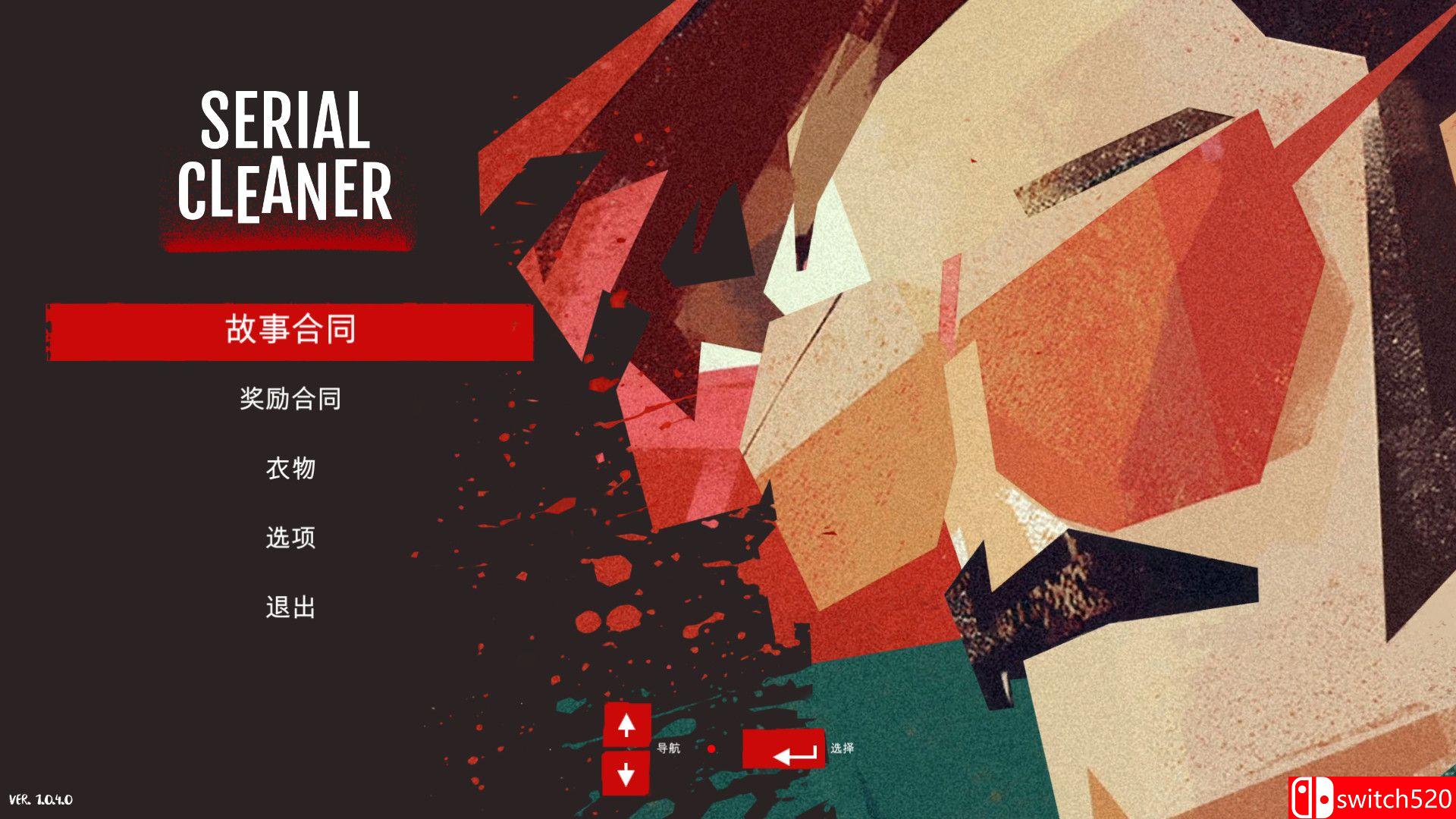 《连环清洁工 （Serial Cleaner）》官方中文 集成血色狂欢DLC SKIDROW镜像版[CN/EN]_1