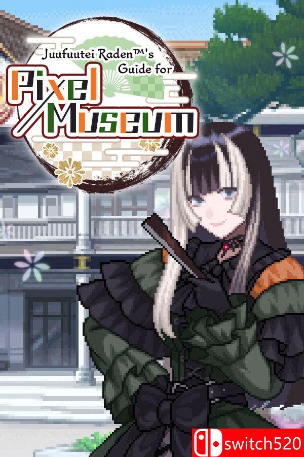 《儒乌风亭的像素博物馆指南（Juufuutei Raden's Guide for Pixel Museum）》 P2P硬盘版[EN/JP]