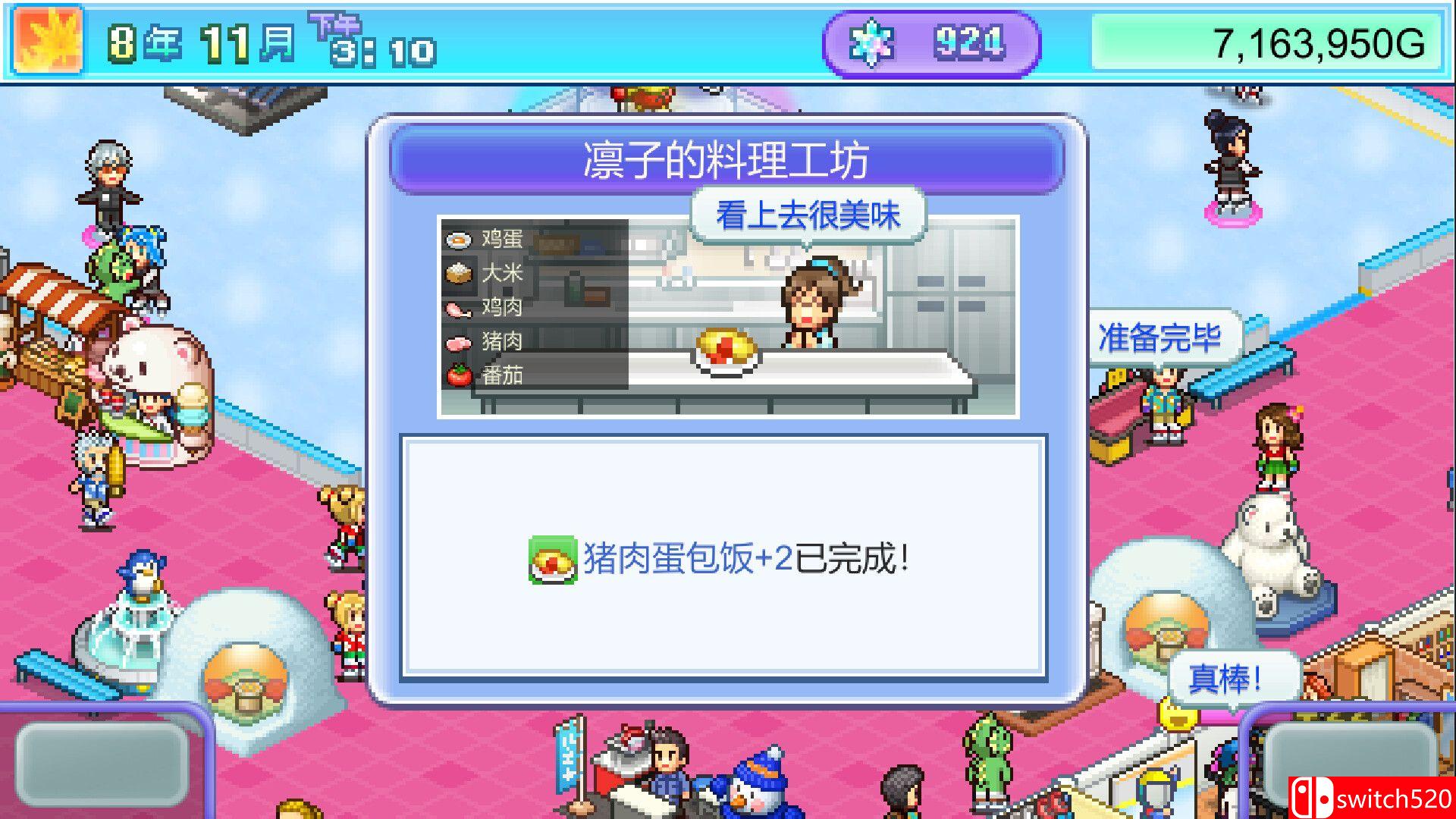 《银盘滑冰场物语（Skating Rink Story）》官方中文 Build 18472364 P2P硬盘版[CN/TW/EN/JP]_3
