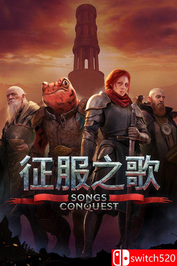 《征服之歌（Songs of Conquest）》官方中文 集成罗茨阵营DLC RUNE镜像版[CN/TW/EN/JP]