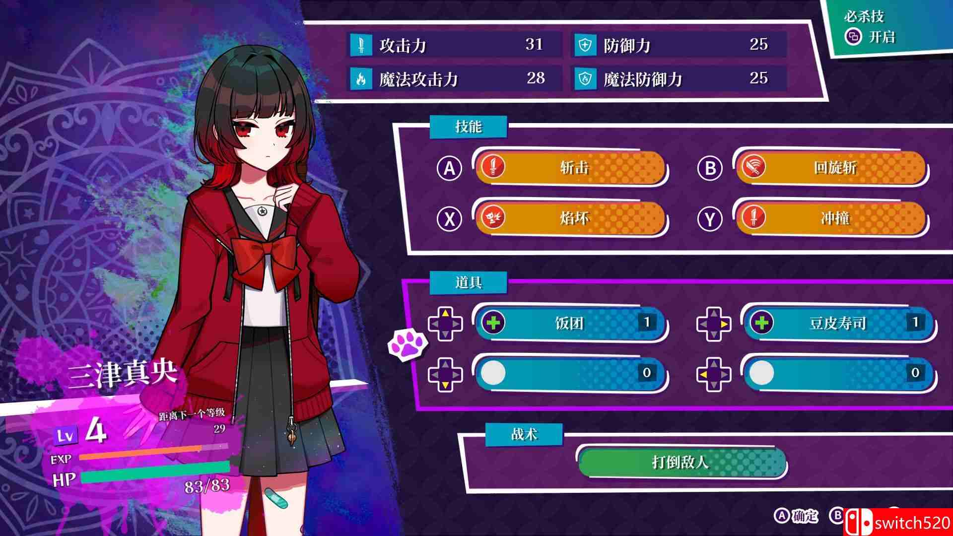《轮回（GiLGuL）》官方中文 TENOKE镜像版[CN/TW/EN/JP]_3
