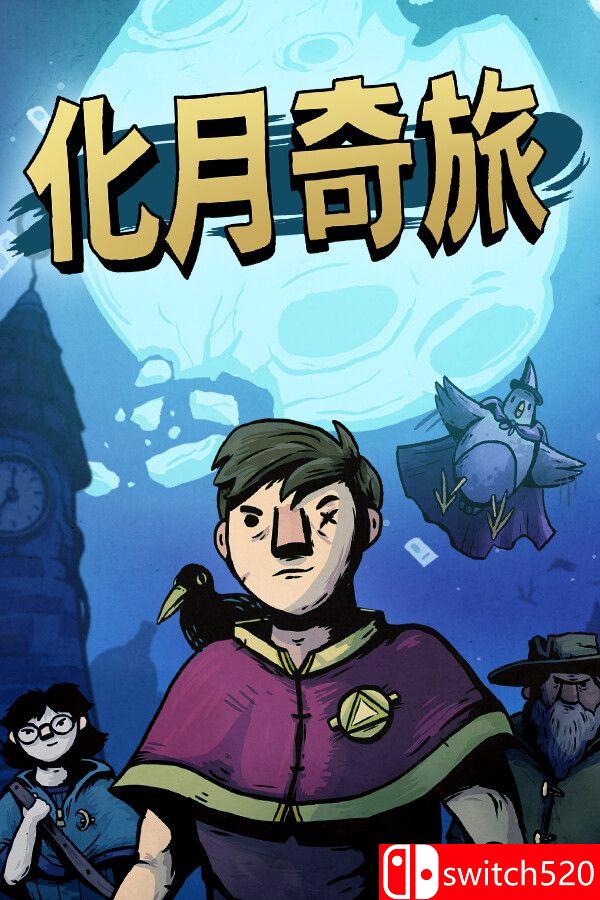 《化月奇旅（Become the Moon）》官方中文 TENOKE镜像版[CN/EN/JP]