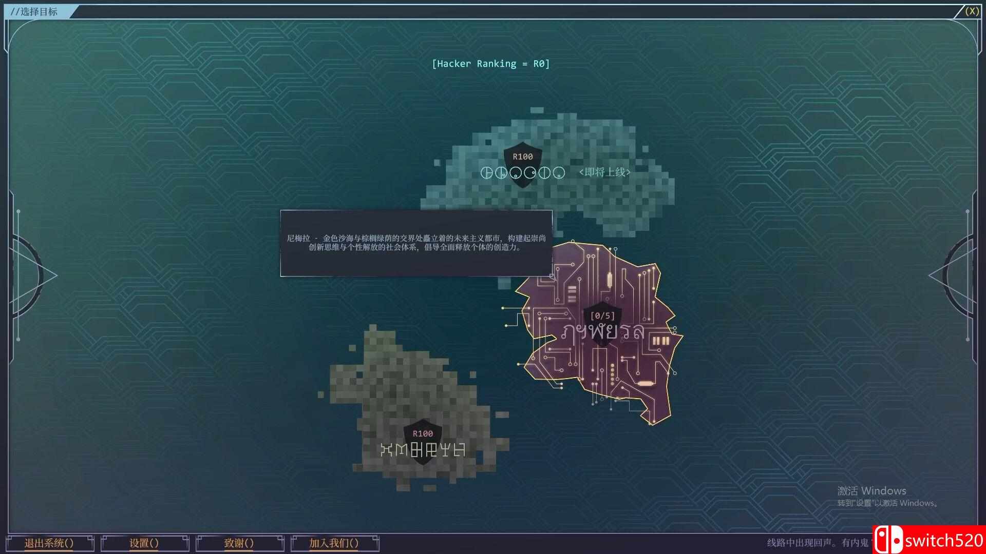 《生存代码（Net.Attack()）》官方中文 Early Access P2P硬盘版[CN/TW/EN/JP]_5