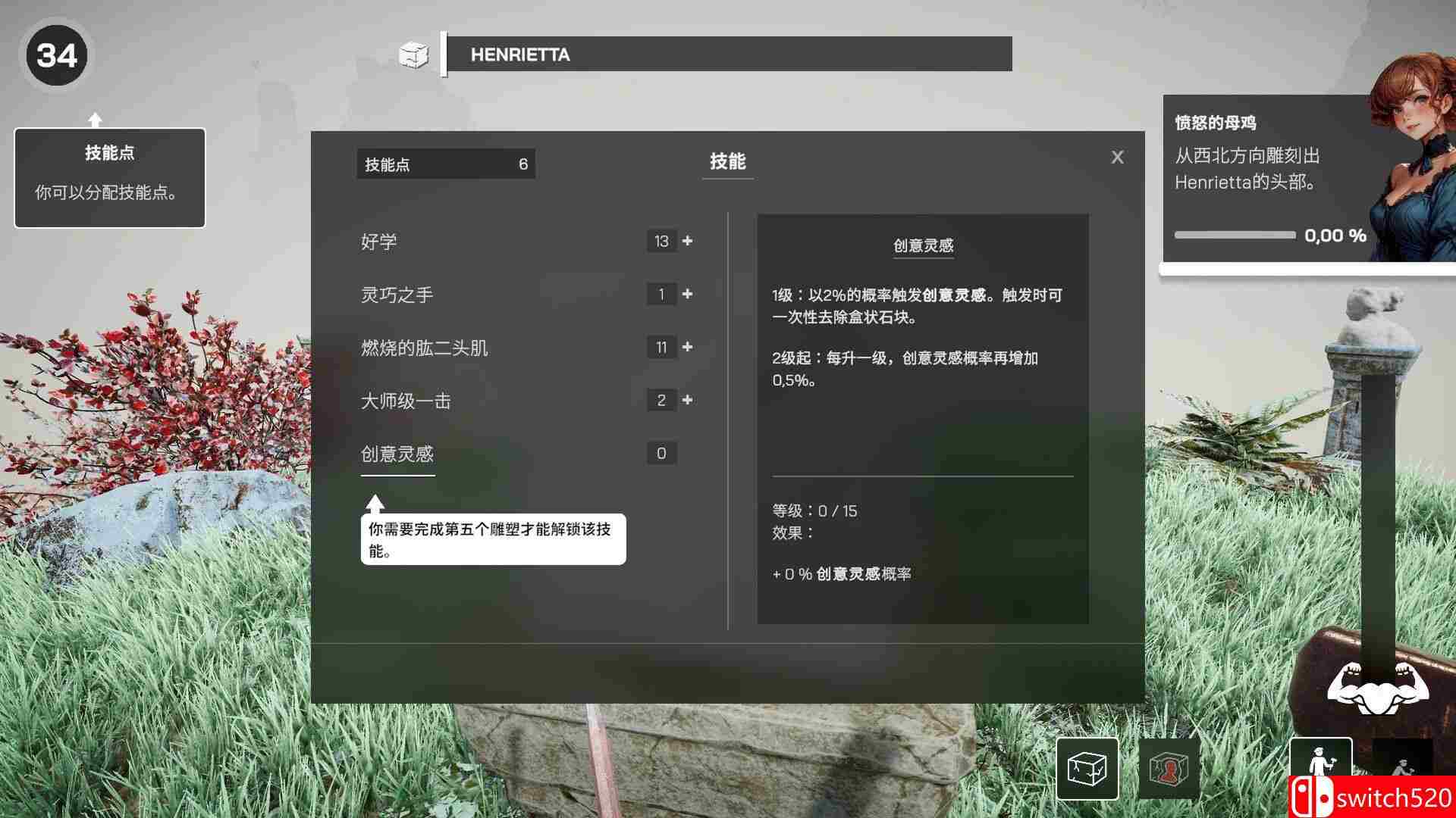 《米开朗基罗：石匠模拟器（Michelangelo: Stonemason Simulator）》 VACE硬盘版[CN/TW/EN/JP]_4