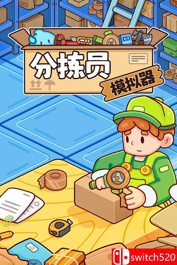 《分拣员模拟器（Ship, Inc.）》官方中文 Build 18974416 P2P硬盘版[CN/TW/EN/JP]