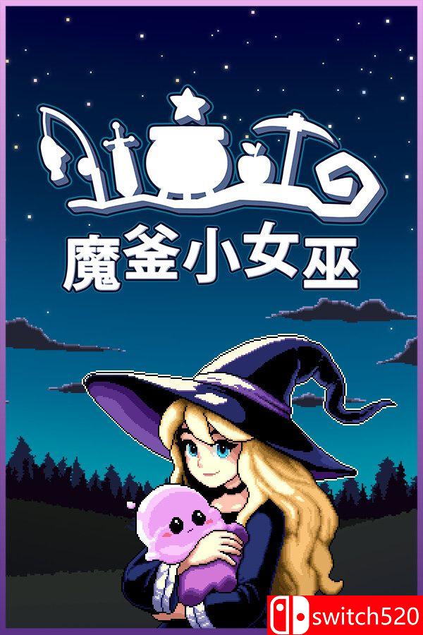 《魔釜小女巫（Cauldron）》官方中文 TENOKE镜像版[CN/EN]