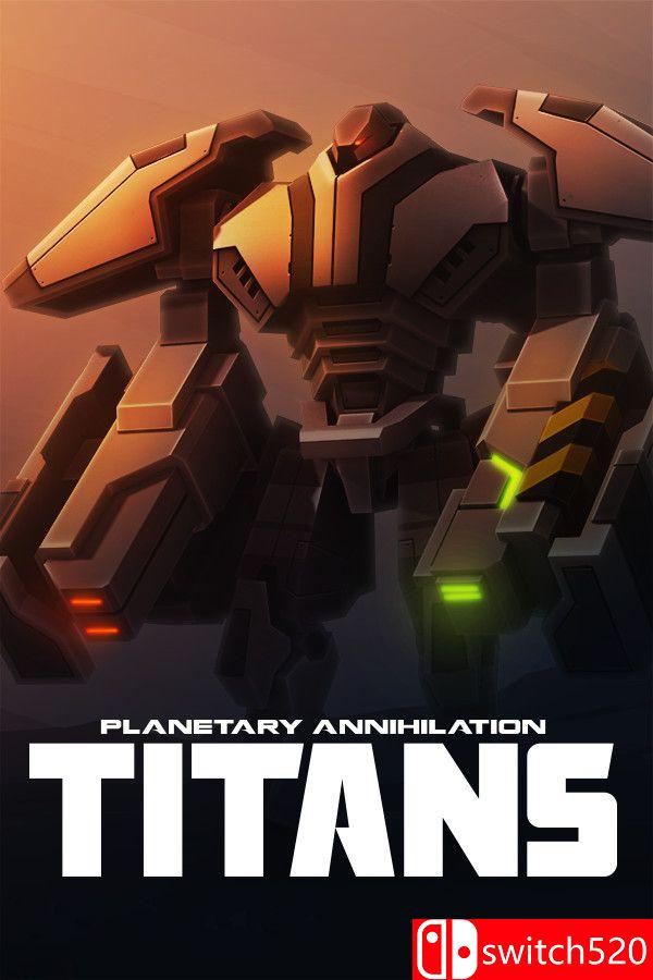 《行星的毁灭：泰坦（Planetary Annihilation: TITANS）》集成守卫优势 SKIDROW镜像版[CN/EN]