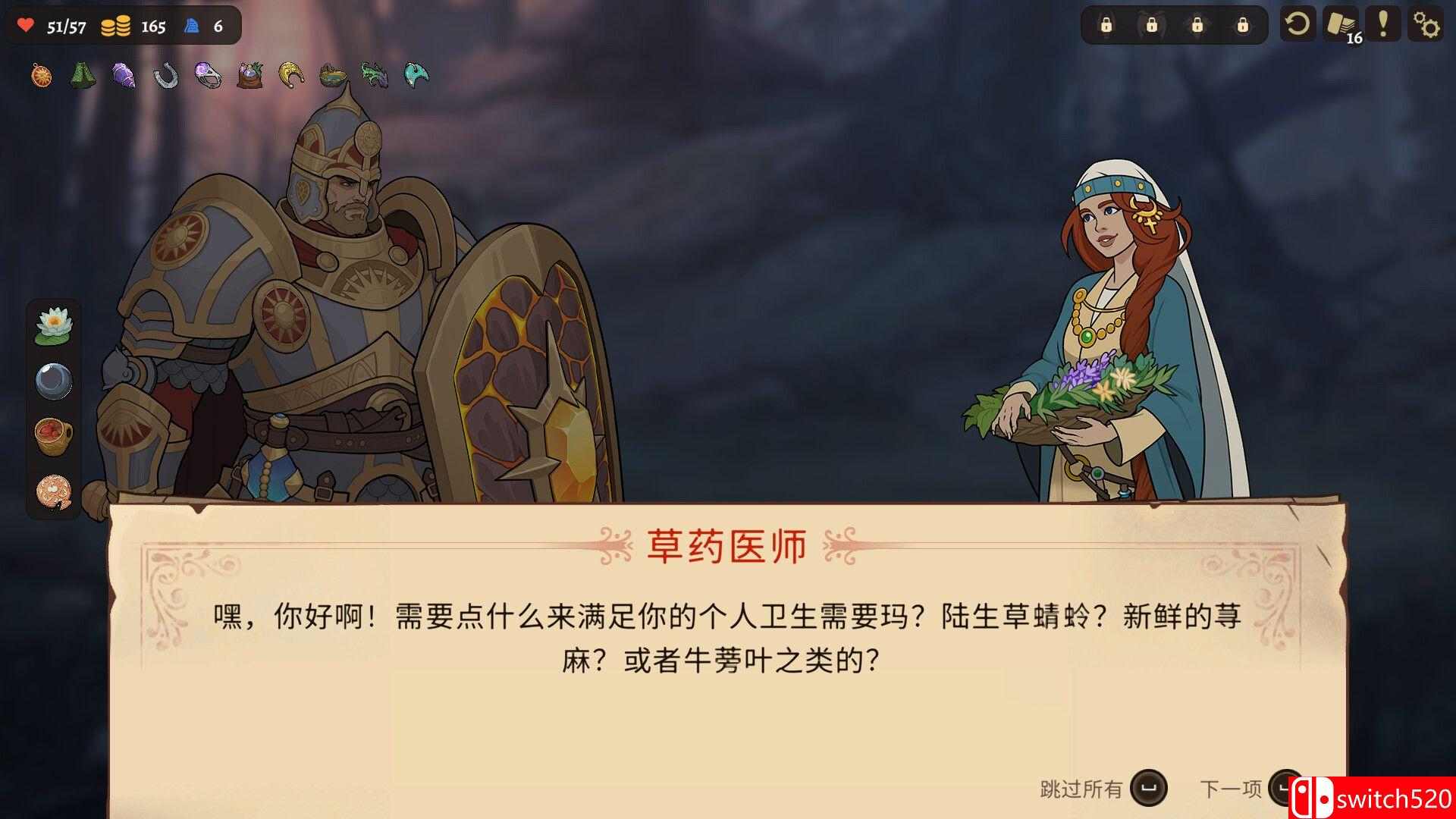 《不死：英雄任务（Deathless. The Hero Quest）》官方中文 RUNE镜像版[CN/EN]_5