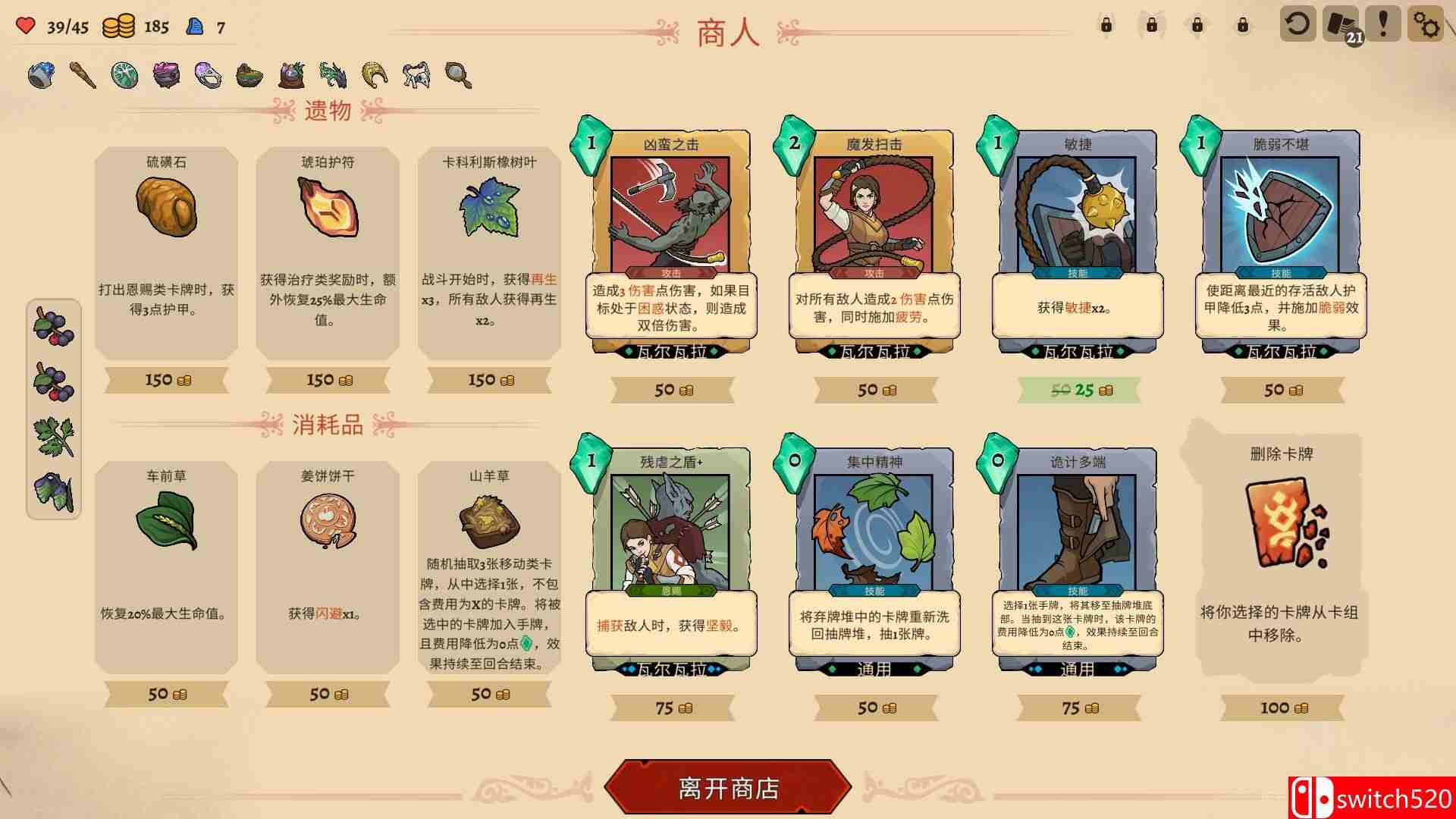 《不死：英雄任务（Deathless. The Hero Quest）》官方中文 RUNE镜像版[CN/EN]_2