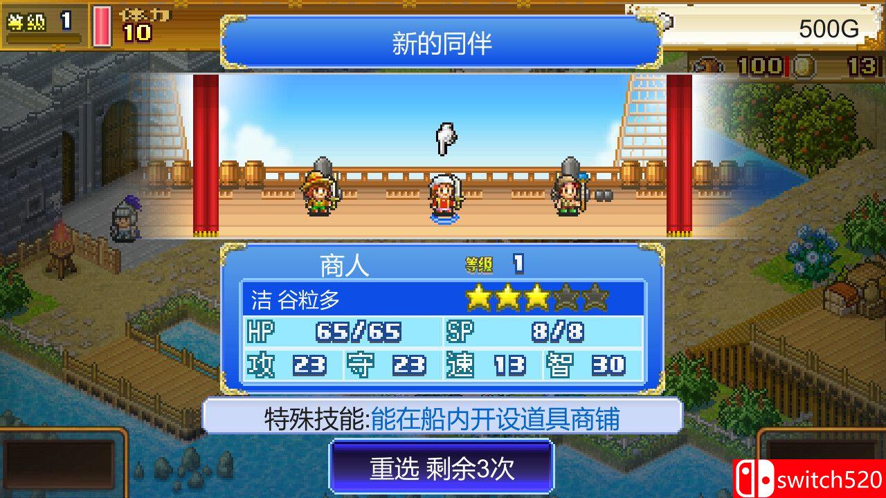 《大海贼探险物语DX（High Sea Saga DX）》官方中文 Build 14299394 P2P硬盘版[CN/TW/EN/JP]_5