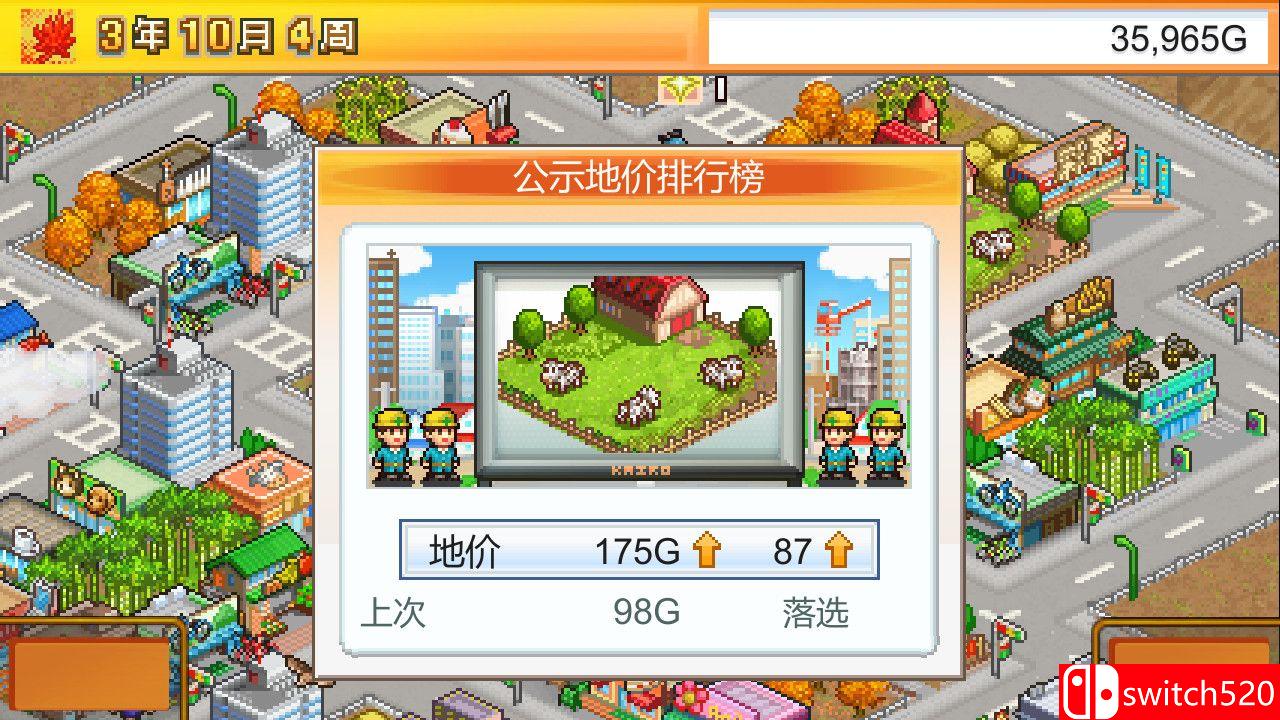 《都市大亨物语（Venture Towns）》官方中文 Build 13332526 P2P硬盘版[CN/TW/EN/JP]_4
