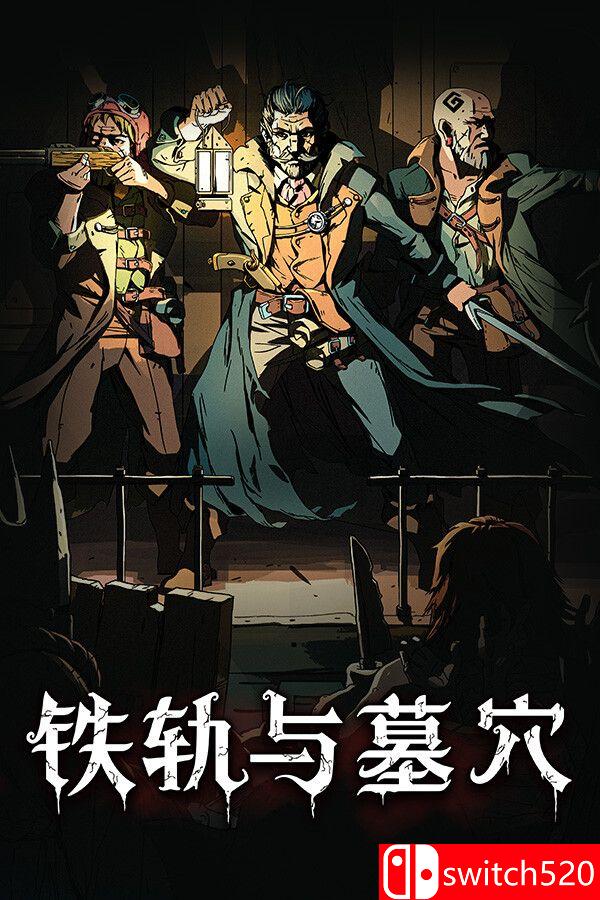 《铁轨与墓穴（Railroads & Catacombs）》官方中文 TiNYiSO镜像版[CN/EN]
