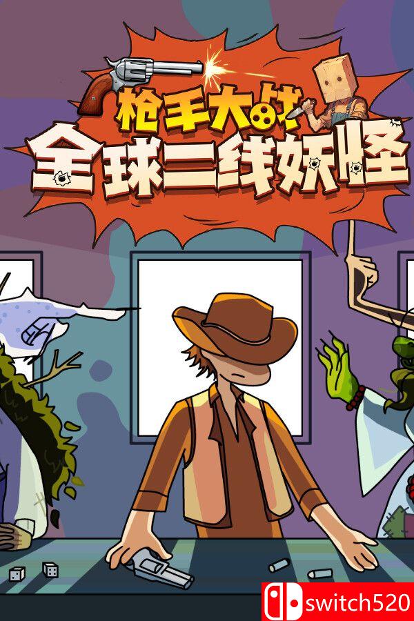 《枪手大战全球二线妖怪（Boogey Hunters）》官方中文 TENOKE镜像版[CN/TW/EN/JP]