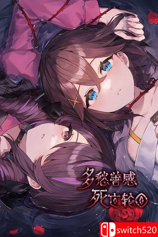 《多愁善感死亡轮回（Sentimental Death Loop）》Build 12601882 P2P硬盘版[CN/TW/EN/JP]