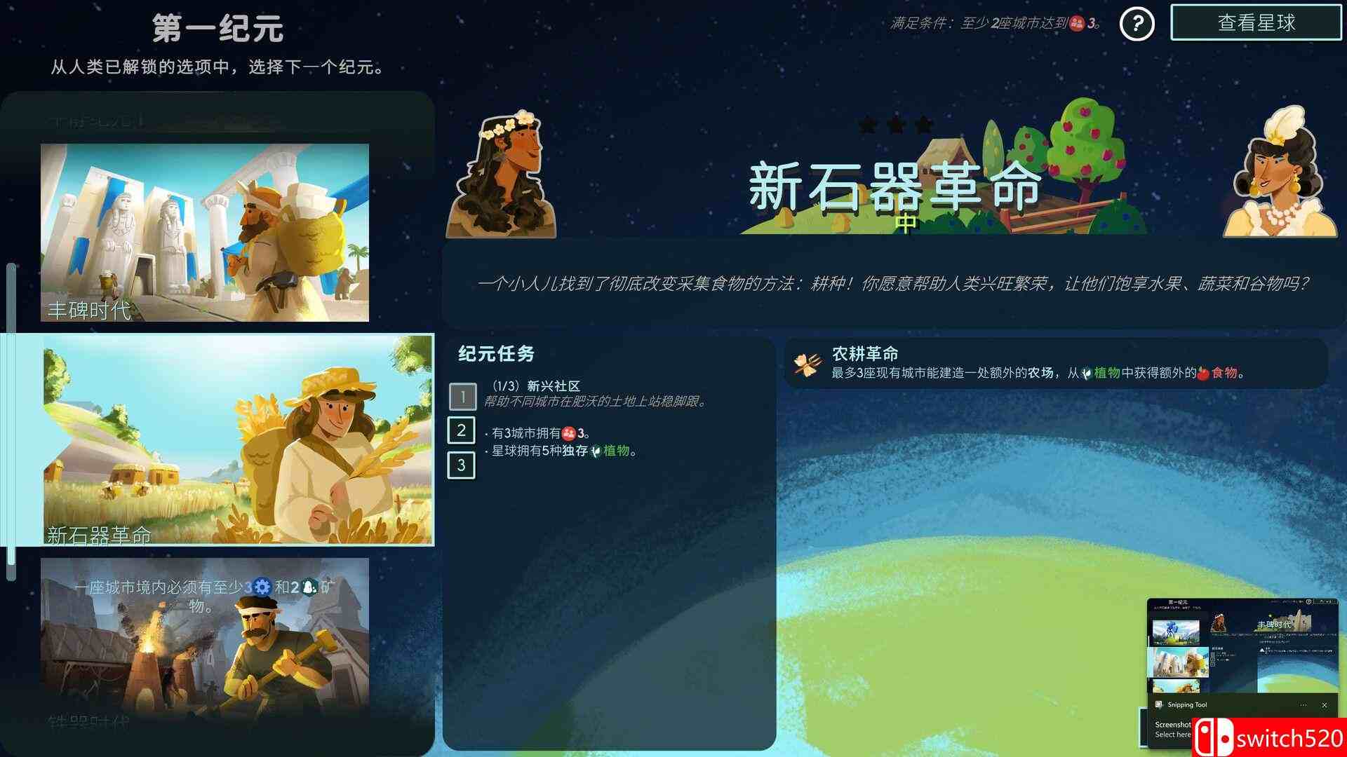 《造物主 2（Reus 2）》官方中文 集成大沼泽地DLC RUNE镜像版[CN/EN]_2