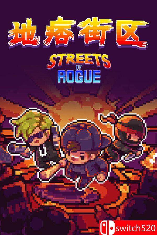 《地痞街区（Streets of Rogue）》官方中文 典藏版 v99h DINOByTES镜像版[CN/EN]