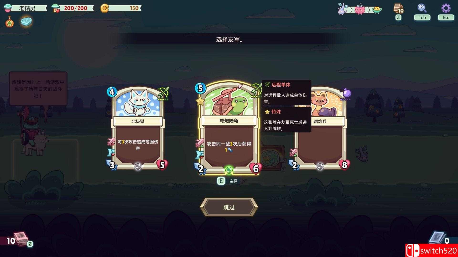 《绿林英雄（Forest Heroes）》官方中文 TENOKE镜像版[CN/EN/JP]_2