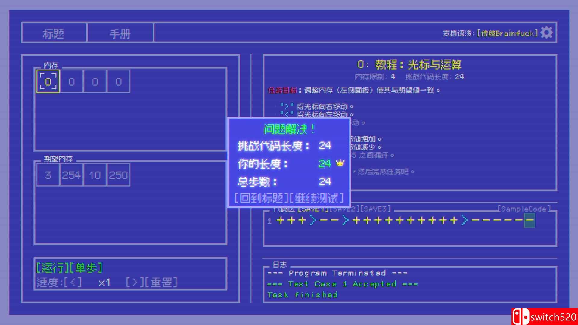 《极简脑煞挑战（Brainfuck Challenge）》官方中文 Build 19277594 P2P硬盘版[CN/EN]_3