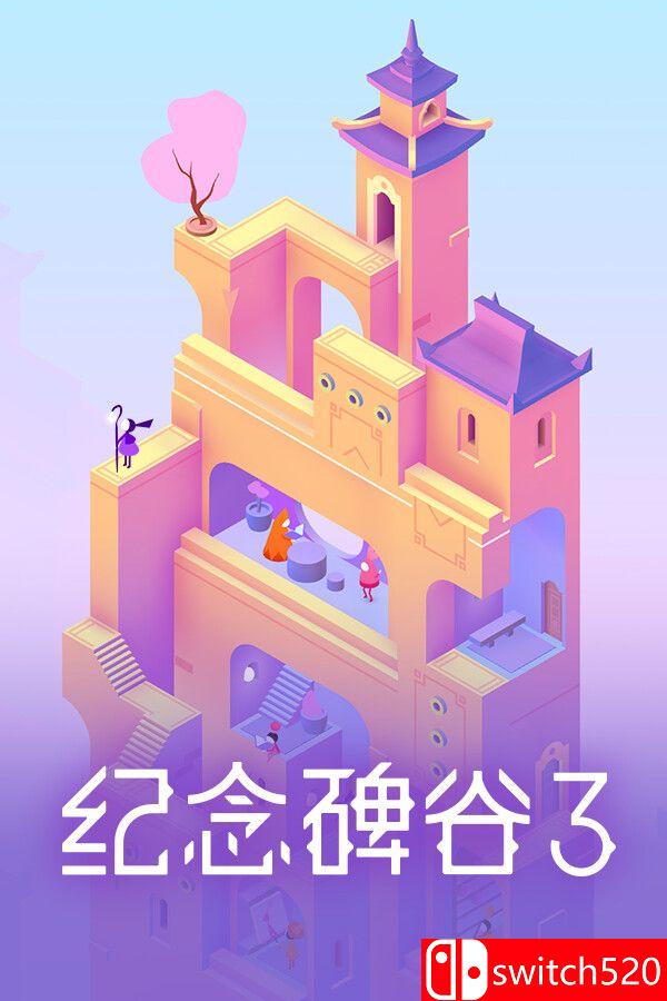 《纪念碑谷3（Monument Valley 3）》官方中文 P2P硬盘版[CN/TW/EN/JP]