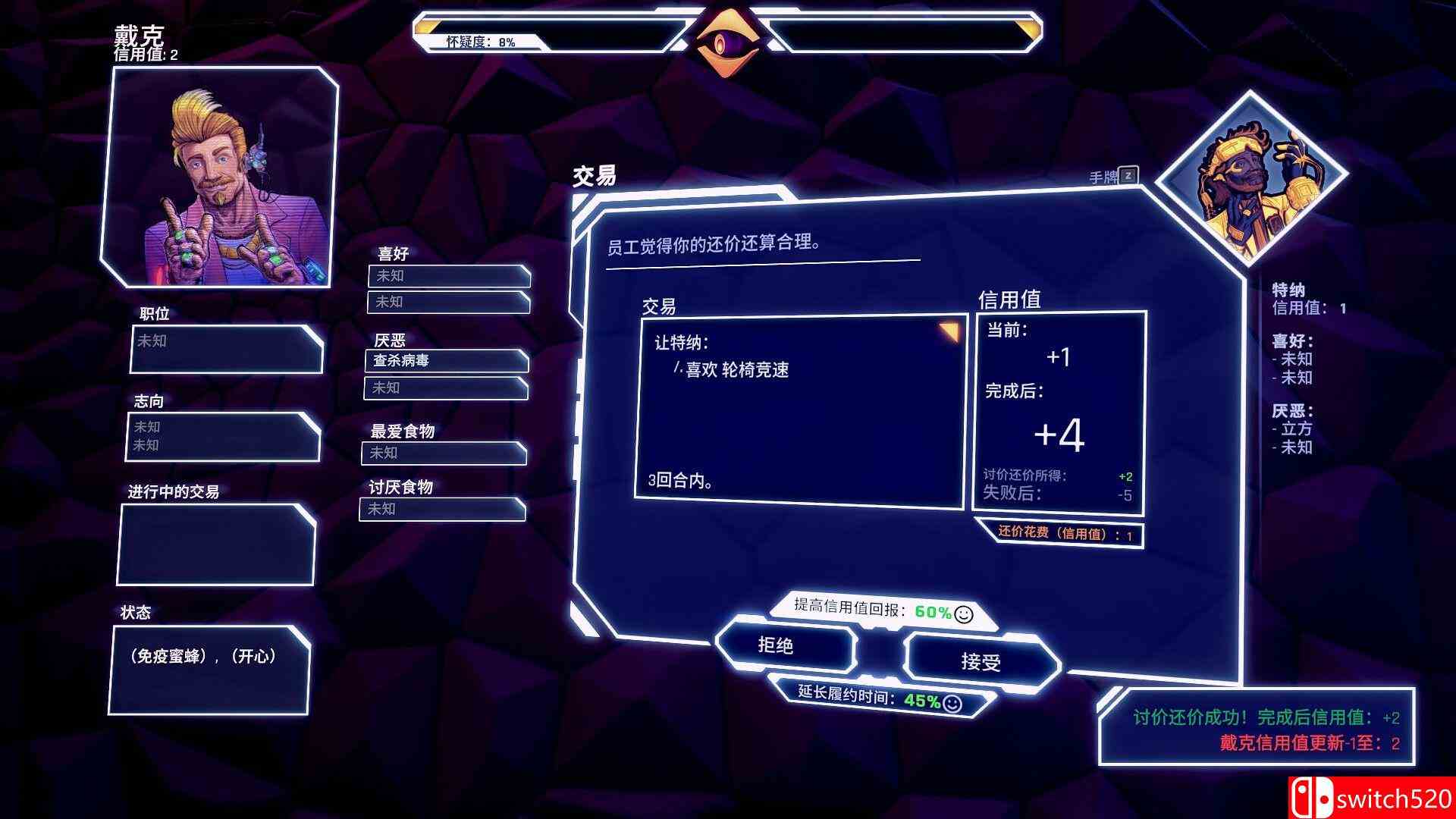 《控制交易（Ctrl Alt Deal）》官方中文 TENOKE镜像版[CN/EN/JP]_3