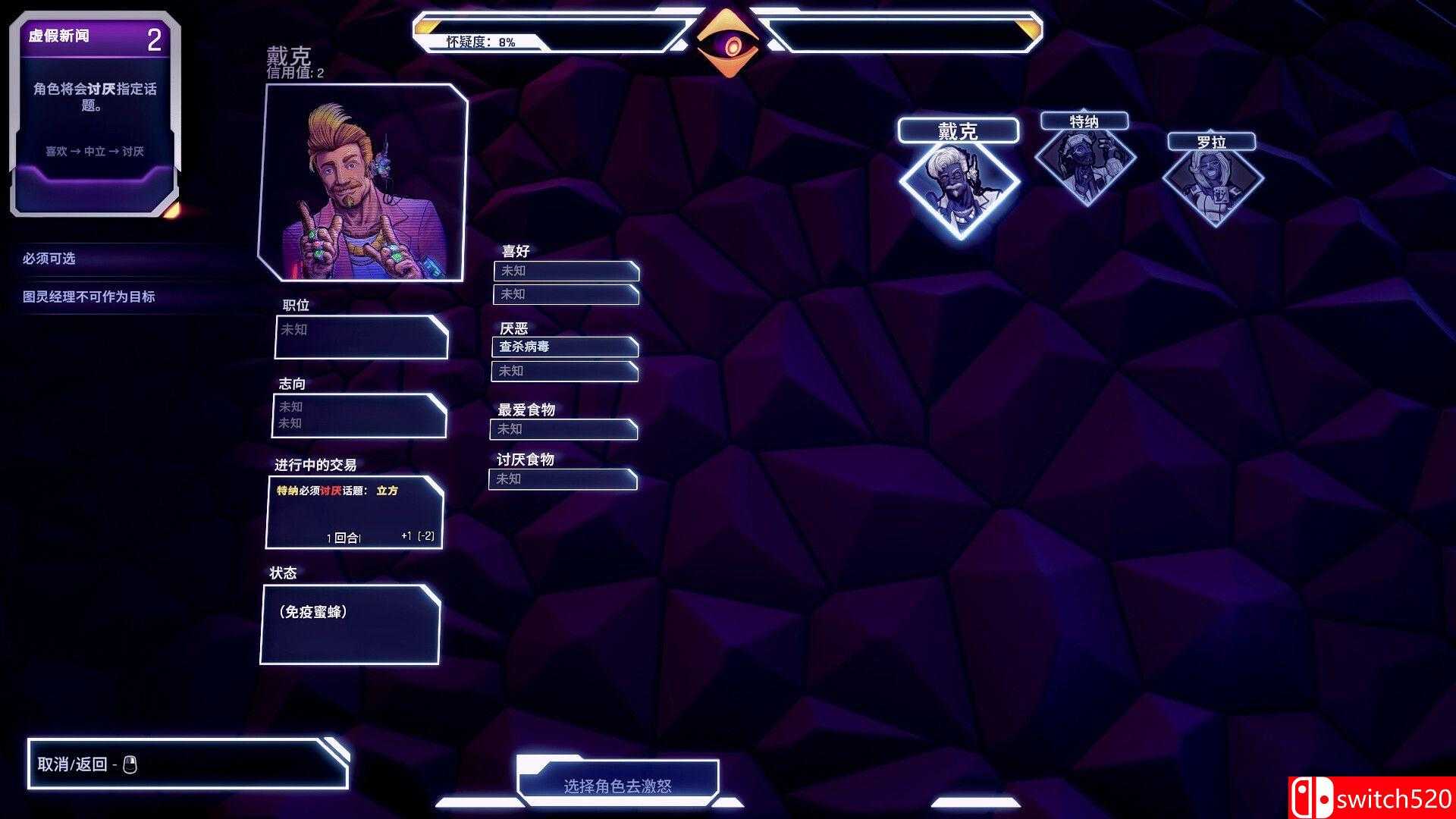 《控制交易（Ctrl Alt Deal）》官方中文 TENOKE镜像版[CN/EN/JP]_2