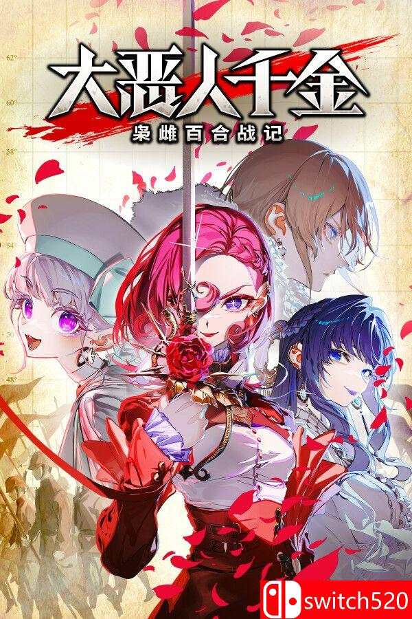 《大恶人千金 枭雌百合战记（Great Villainess: Strategy of Lily）》TENOKE镜像版[CN/EN]