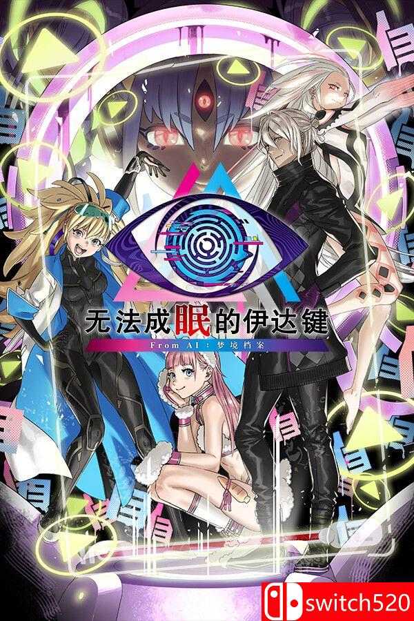 《无法成眠的伊达键：梦境档案（No Sleep For Kaname Date SOMNIUM）》TENOKE镜像版[CN/EN]